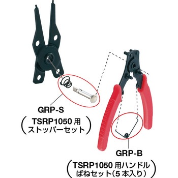スナップリングプライヤ用ストッパーセット TRUSCO