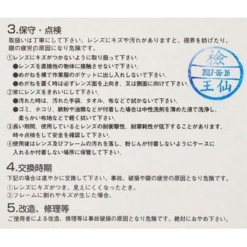 二眼型セーフティグラス(ソフトテンプルタイプ) TRUSCO