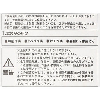 二眼型保護メガネ TRUSCO