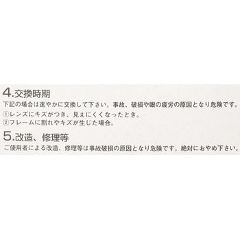 二眼型保護メガネ TRUSCO