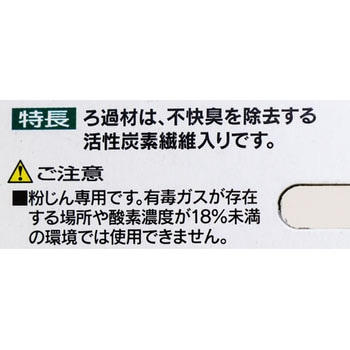 TMK-76U2用フィルタ TRUSCO