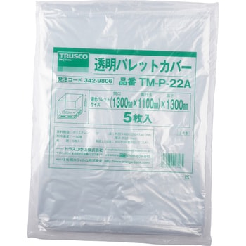 TM-P-22A 透明パレットカバー 1袋(5枚) TRUSCO 【通販サイトMonotaRO】
