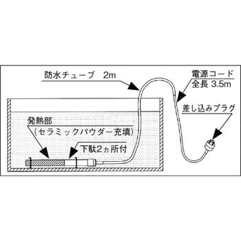 ステンレス潜水ヒーター 日本ヒーター パイプヒーター・投込みヒーター