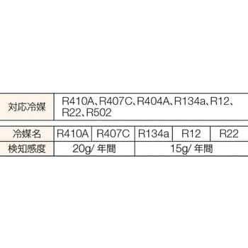 LS-790B ガス洩れ検知器 1台 BBK テクノロジーズ 【通販サイトMonotaRO】