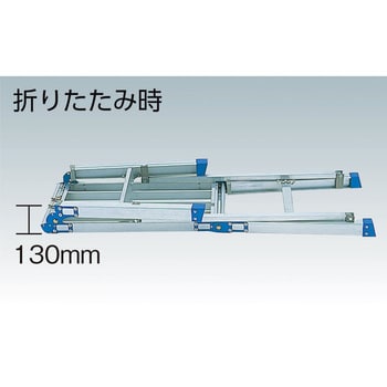 足場台(アルミ製・プロ用)