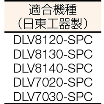 DLR5340WN デルボ ねじ締めカウンター 1台 日東工器 【通販モノタロウ】