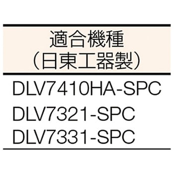 DLR5640-WN デルボ ねじ締めカウンタ 1台 日東工器 【通販モノタロウ】