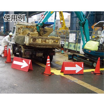 方向指示板AN-500 萩原工業