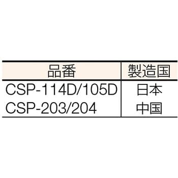 CSP-105D ポステック 1台 ダイケン 【通販サイトMonotaRO】