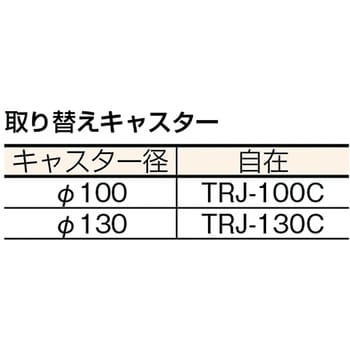 315EBN ハイグレード平台車(4輪自在タイプ) TRUSCO スチール製 静音