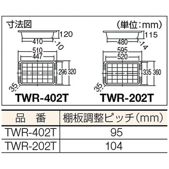 TWR-202T ツールワゴンロイヤル(トレー深型タイプ) 1台 TRUSCO 【通販