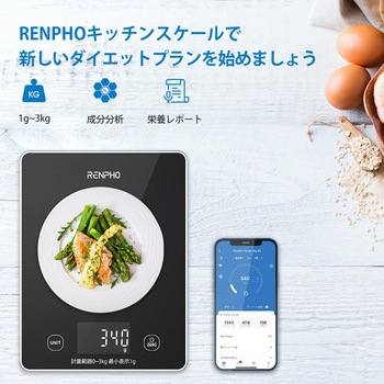 RENPHO キッチンスケール RENPHO