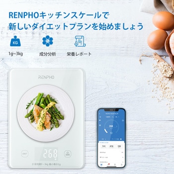 RENPHO キッチンスケール RENPHO