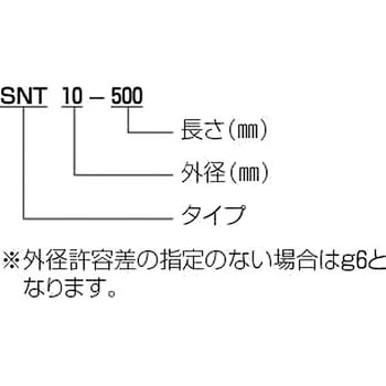 NBシャフト SNT(パイプ・軸受鋼) NB(日本ベアリング)