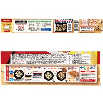 [冷凍]味の素 ギョーザ 12個 味の素
