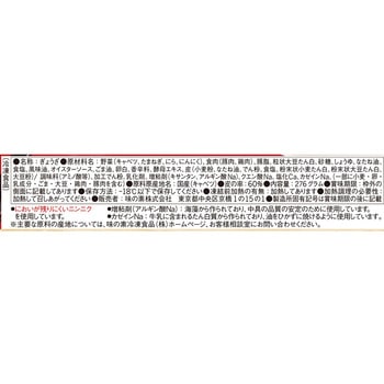 [冷凍]味の素 ギョーザ 12個 味の素