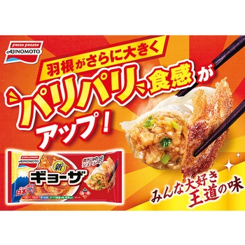 [冷凍]味の素 ギョーザ 12個 味の素