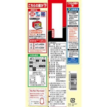 [冷凍]味の素 レンジでジューシー 焼餃子 80g - 味の素