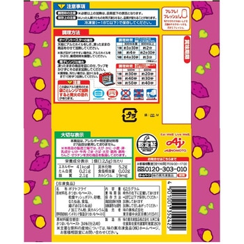 [冷凍]味の素 それいけ!アンパンマンさつまいもスナック 62.5g - 味の素