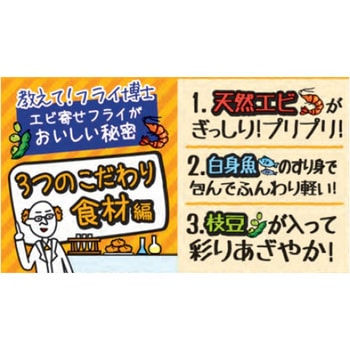 [冷凍]味の素冷凍食品 プリプリのエビシューマイ 168g 味の素