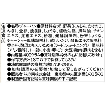 [冷凍]味の素冷凍食品 五目炒飯 400g 味の素