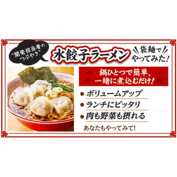 [冷凍]味の素冷凍食品 水餃子 225g 味の素
