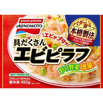 [冷凍]味の素冷凍食品 具だくさんエビピラフ 450g 味の素