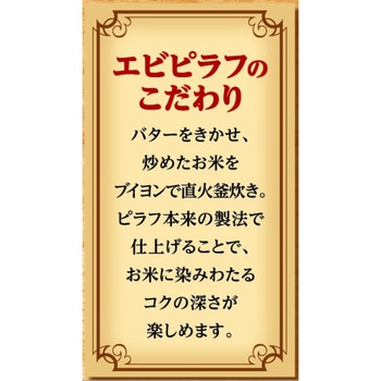 [冷凍]味の素冷凍食品 具だくさんエビピラフ 450g 味の素