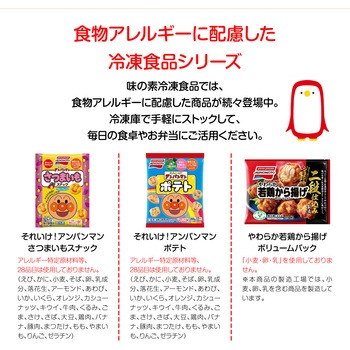 [冷凍] 味の素冷凍食品 米粉でつくったギョーザ 12個 味の素