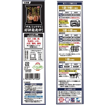 [冷凍] 味の素 海老肉焼売  243g 味の素