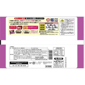 [冷凍食品] オーマイ Big 和風明太子 340g ニップン