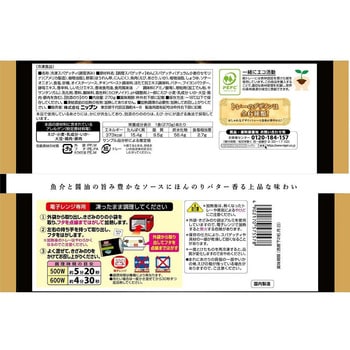 [冷凍食品] オーマイ プレミアム 海の幸の醤油バター 270g ニップン