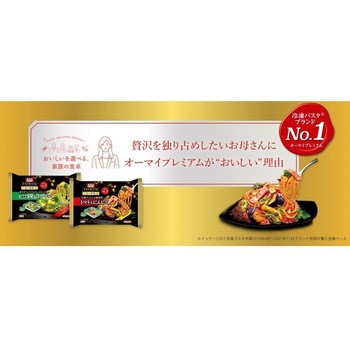 [冷凍食品] オーマイ プレミアム 海の幸の醤油バター 270g ニップン