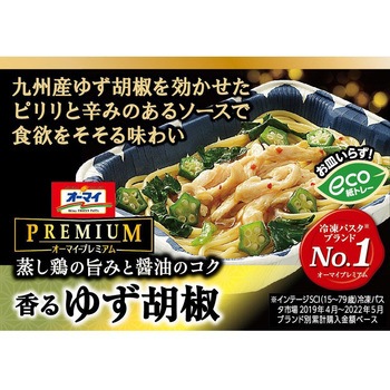 [冷凍食品] オーマイ プレミアム 香るゆず胡椒 270g ニップン