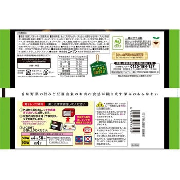 [冷凍食品] オーマイ プレミアム 豆腐から作ったお肉のボロネーゼ 270g ニップン