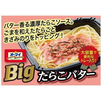 [冷凍食品] オーマイ Big たらこバター 340g ニップン