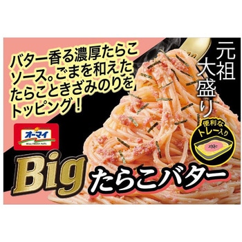[冷凍食品] オーマイ Big たらこバター 340g ニップン
