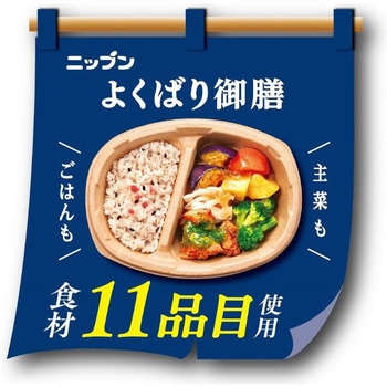 [冷凍食品] ニップン よくばり御膳 五穀梅ご飯と彩り野菜とバジルチキン 300g ニップン