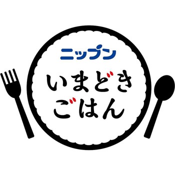 [冷凍食品] ニップン いまどきごはん 2種盛りキーマ&トマトカレー 300g ニップン