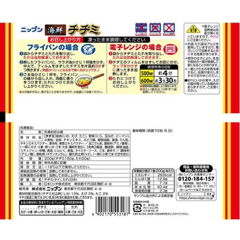 [冷凍食品] ニップン 海鮮チヂミ 200g ニップン