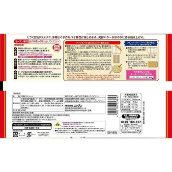 [冷凍食品] ニップン パイシート 4枚入り 400g ニップン