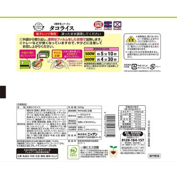 [冷凍食品] ニップン いまどきごはん タコライス 300g ニップン