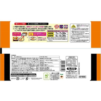 [冷凍食品] ニップン よくばりメシ トルコライス 380g - ニップン