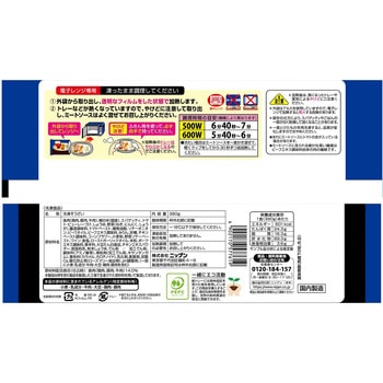 [冷凍食品] ニップン よくばりメシ スタミナ肉コンボ 380g ニップン