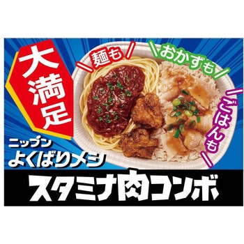 [冷凍食品] ニップン よくばりメシ スタミナ肉コンボ 380g ニップン