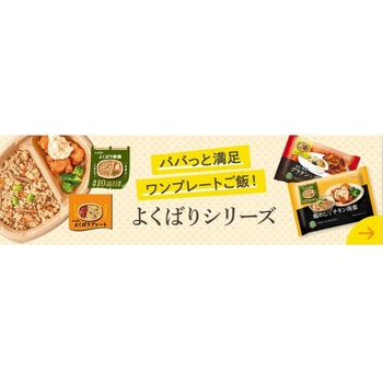 [冷凍食品] ニップン よくばりメシ スタミナ肉コンボ 380g ニップン