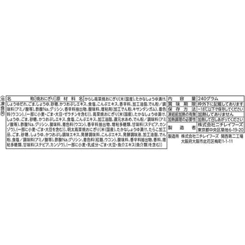 [冷凍食品]ニチレイ 高菜焼おにぎり 美味三味 3個 ニチレイフーズ