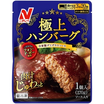 冷凍食品]ニチレイ 極上ハンバーグ 170g ニチレイフーズ 【通販モノタロウ】