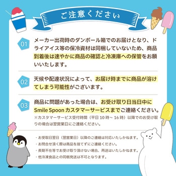 [冷凍]森永製菓 パリパリサンド 60ml 森永製菓