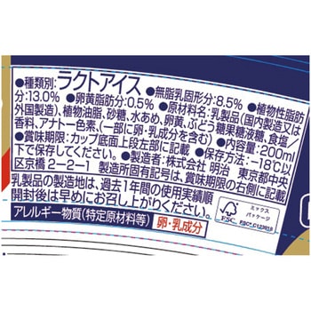 [冷凍] 明治 エッセルスーパーカップ超バニラ 200ml - 明治(乳業)